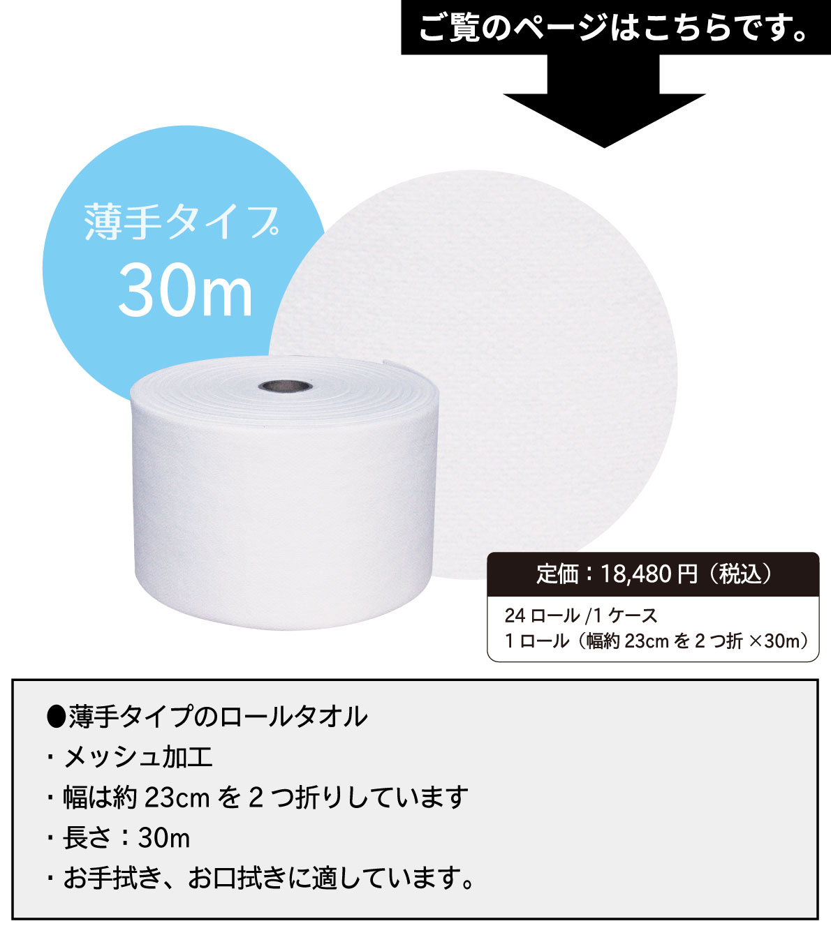 激安単価で ロールタオル 使い捨ておしぼり 薄手タイプ Curupo専用 ディスポーザブル清拭機 タオルディスペンサー 感染症対策 衛生 お手拭き 体拭き お口拭き 紙おしぼり 布おしぼり 高齢者施設 介護施設 飲食店 アミューズメント施設 上質で快適 Korlaobkk Com