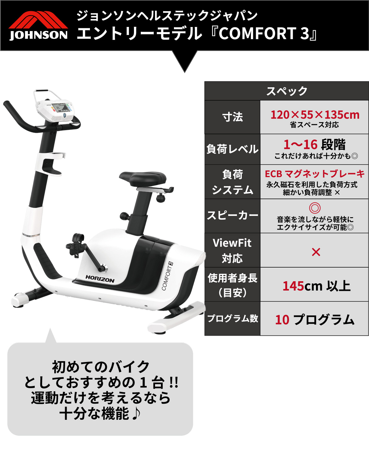 HORIZON FITNESS ジョンソンバイク focus4 エアロバイク | gulatilaw.com