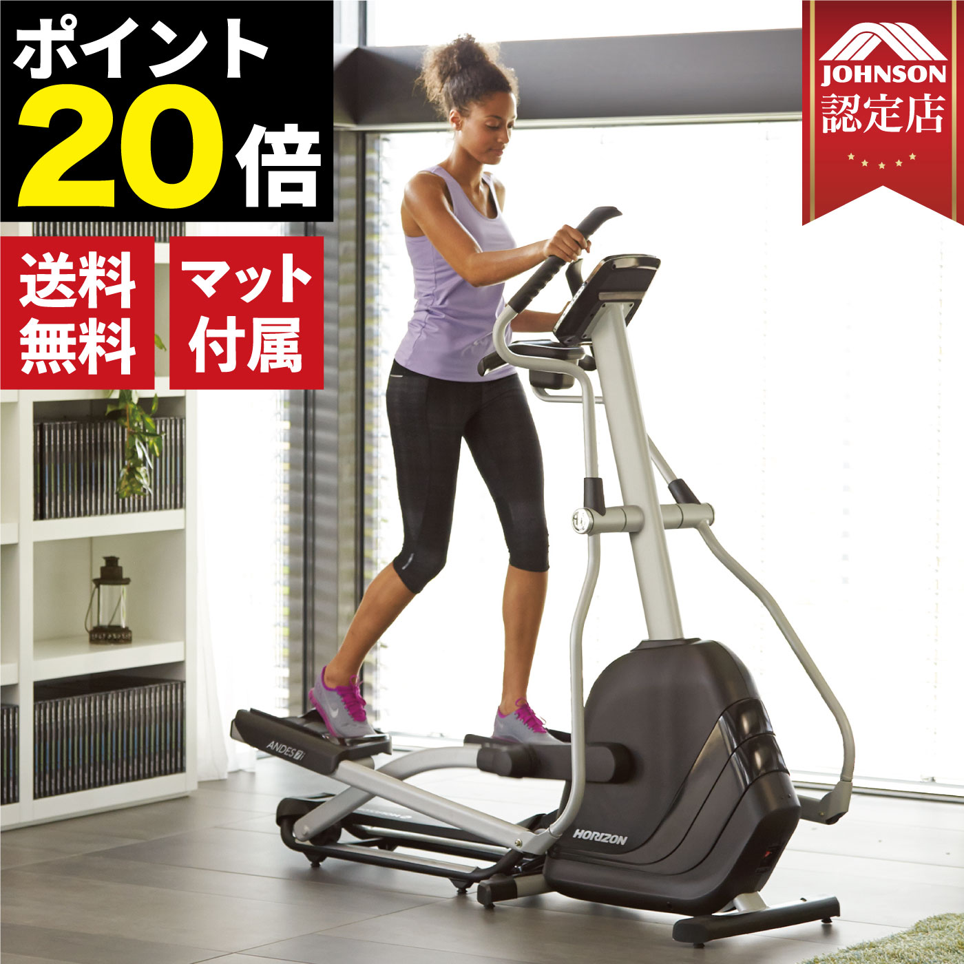 楽天市場】【組立・完成品配送】 クロストレーナー FSX1500 エリプティカル フィットネスマシン エクササイズマシン 家庭用 DYACO ダイヤコジャパン 床保護マット 全身運動 有酸素マシン カーディオマシン エリプティカルトレーナー XTERRA エクステラ ダイエット ... 楽天市場】【組立・完成品配送】 クロストレーナー FSX1500 エリプティカル フィットネスマシン エクササイズマシン 家庭用 DYACO ダイヤコジャパン 床保護マット 全身運動 有酸素マシン カーディオマシン エリプティカルトレーナー XTERRA エクステラ ダイエット ...
