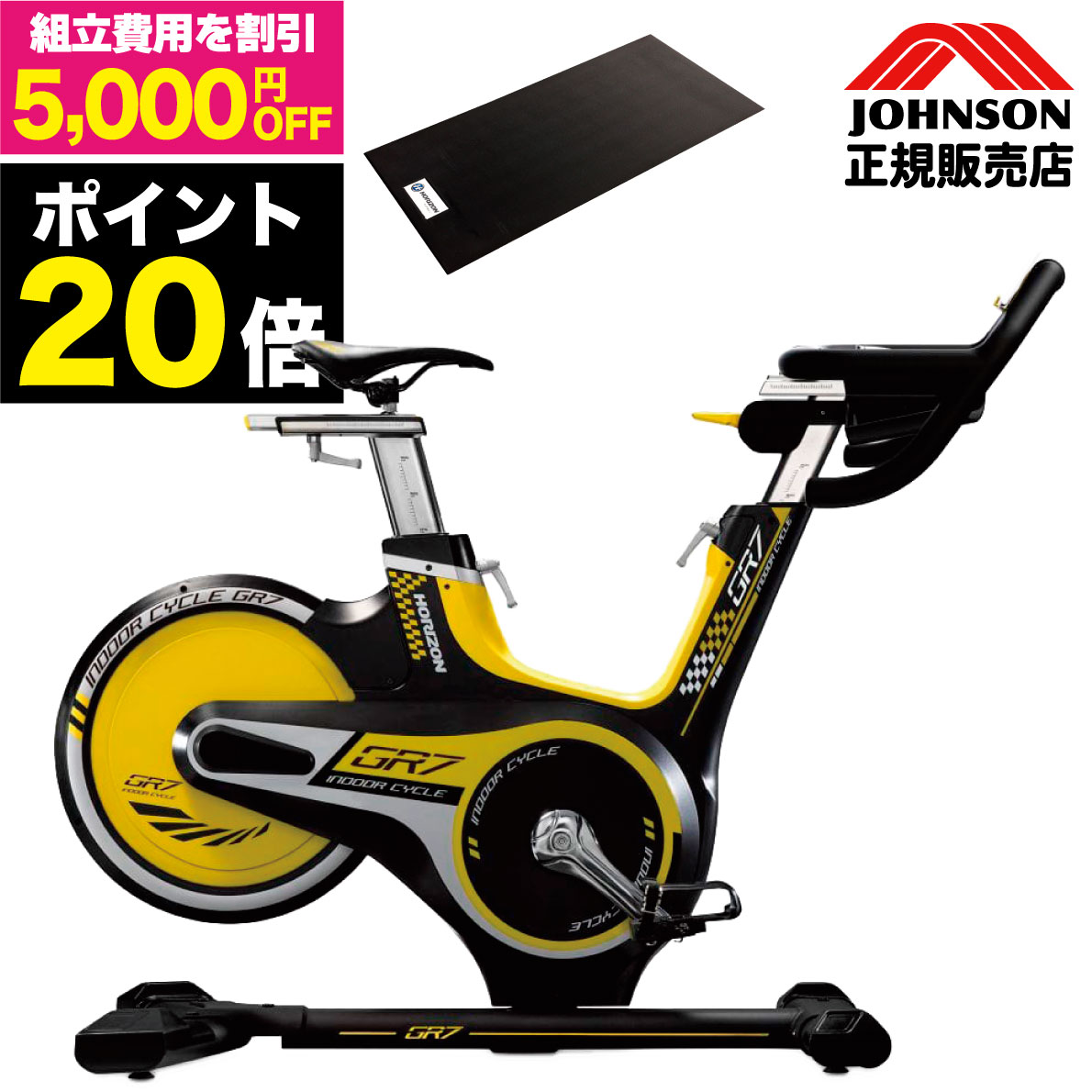 【組立5,500円OFF】 スピンバイク フィットネスバイク GR7 インドアバイク インドアサイクル エクササイズバイク トレーニングマシン 静音 連続使用99分 負荷11段階 キャスター 家庭用 ZWIFT対応 ロードバイク ジーアールセブン 床保護マット ジョンソンヘルステック HORIZON