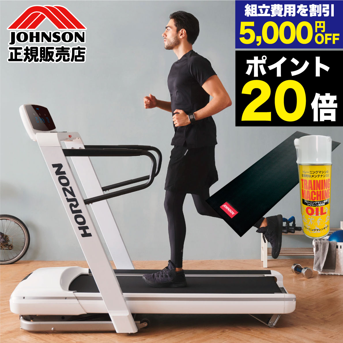 楽天市場】ホライズン トレッドミル OMEGA Z(オメガ ゼット)【送料無料