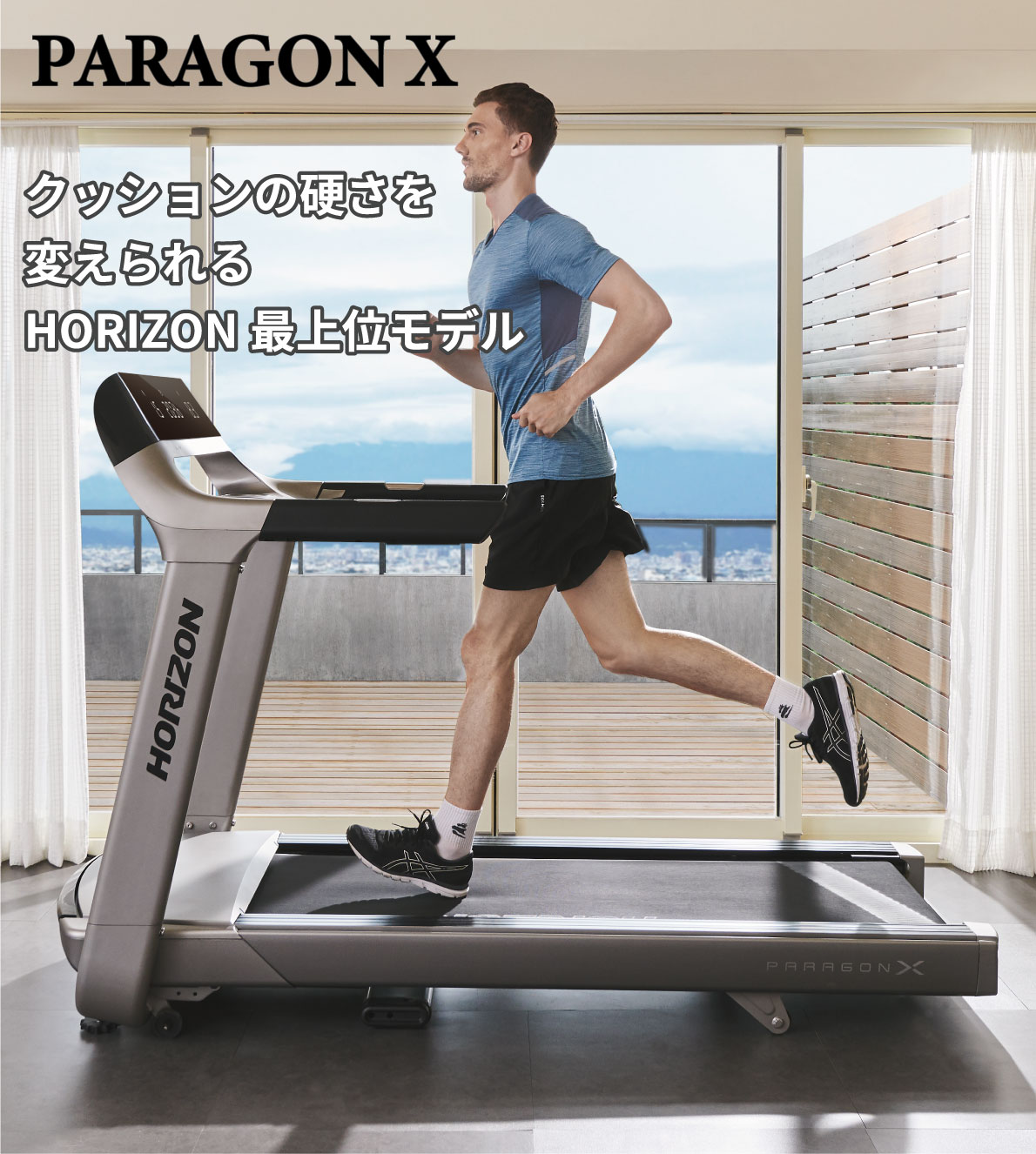 希望者のみラッピング無料 ジョンソンヘルステック Horizon ホライズン ルームランナー ランニングマシン トレッドミル ランニングマシーン フィットネスマシン 家庭用 ジョンソン 室内用 組立無料 Zwift対応 ジョギング マラソン 有酸素運動 Paragonx パラゴン 床保護