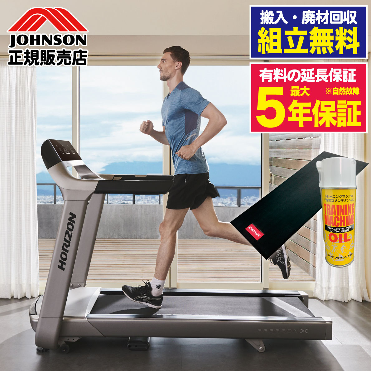 【精神的な統合無料】 御部屋走者 トレッドミル PARAGON X パラゴン 駈けっくら器械 身寄り用 素晴らしい機敏さ20粁/h 年代順の連続当てはめる99分 傾斜角度15% 折り畳み 100V ZWIFT相応う キャスター民族大移動 ウォーキング 小股走り マラソン 床防御することつや消し 尖んがり20倍 電動 ジョンソン健全さテック HORIZON