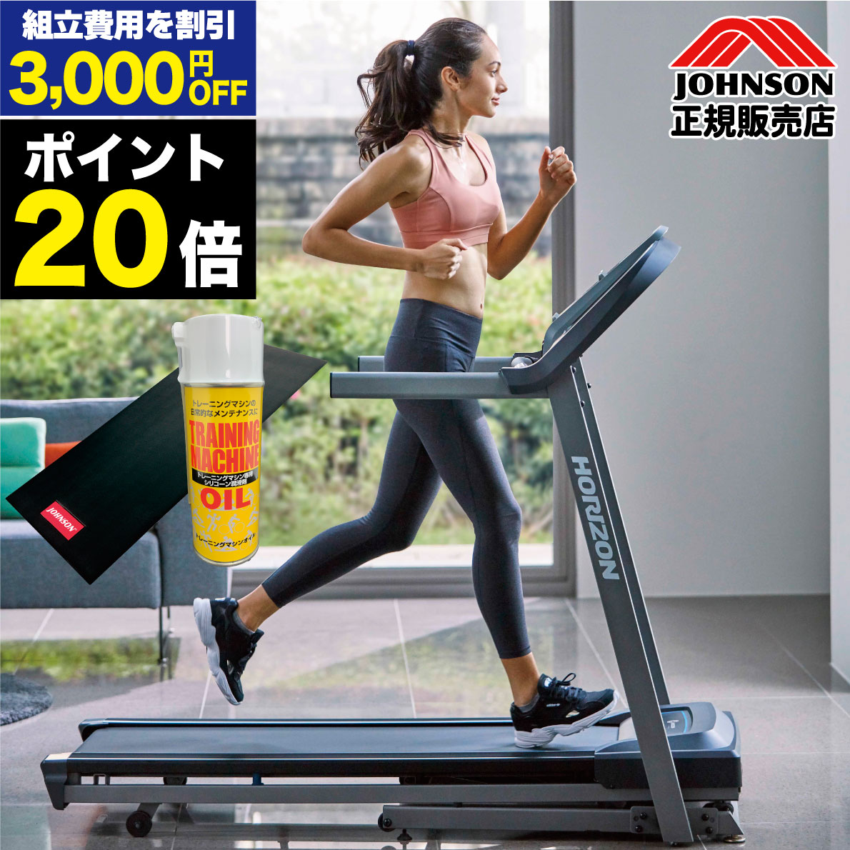 【組立3,300円OFF】 ルームランナー TR5.0 ジョンソンヘルステック 家庭用 室内用 ウォーキング ジョギング 最高速度16km/h 連続使用99分 傾斜10% 電動 100V ZWIFT対応 折り畳み 心拍測定 組立割引 有酸素運動 マラソン ダイエット ランニングマシン トレッドミル HORIZON