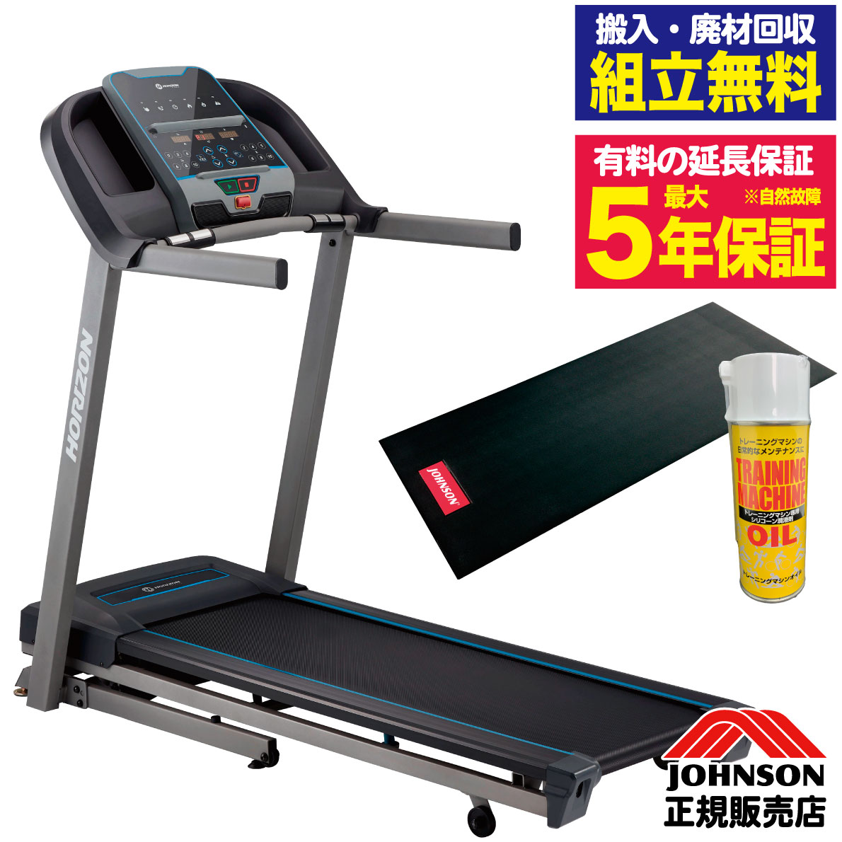 【精神的な統合無料】 お座敷伝令 TR5.0 ジョンソン健全さテック 折り畳み 有O運動すること マラソン ウォーキング 小股走り 目覚ましい速力度16粁/h 傾斜角度10% 年代順の継続当て嵌める99分 折り畳み ZWIFT相応う 身寄り用 1年引きうける 電動 フィットネスマシン 駈けっくら器械 トレッドミル HORIZON ホライズン