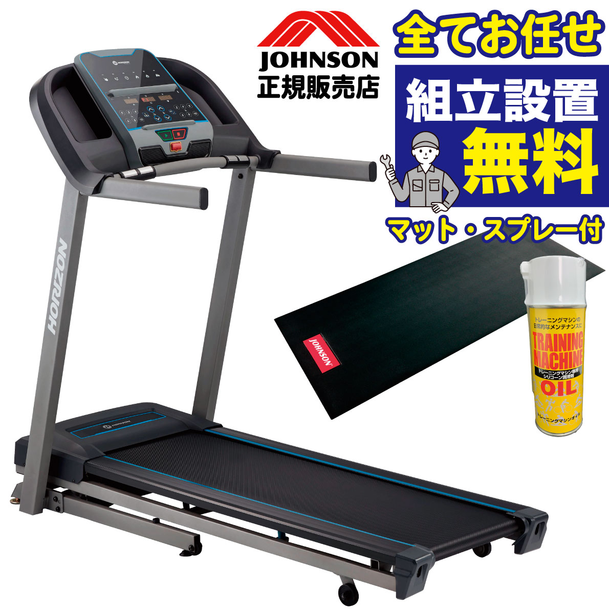 家庭用ラニングマシン・トレッドミル 楽天市場】ホライズン トレッドミル TR5.0(ティーアール5.0)【送料無料
