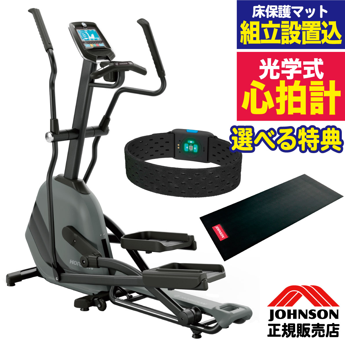 楽天市場】【組立無料 光学心拍計特典】 クロストレーナー