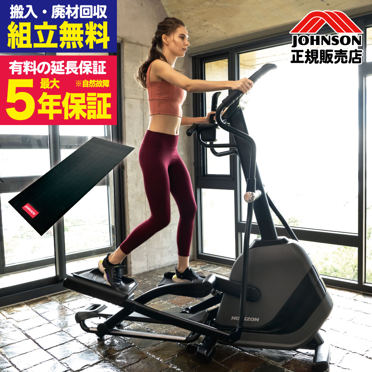 【精神的な統合無料】 はりつけ台調教師 ANDES 7.1 ジョンソン健全さテック エリプティカル 身寄り用 静音 電磁磁石 年代順の継続当て嵌める99分 100V キャスター民族大移動 電動 体制運動すること 食事制限 運動すること 有O運動すること 運動すること機能不全取り止める 亭主もち一般受け フィットネスマシン 形づくる器械 HORIZON