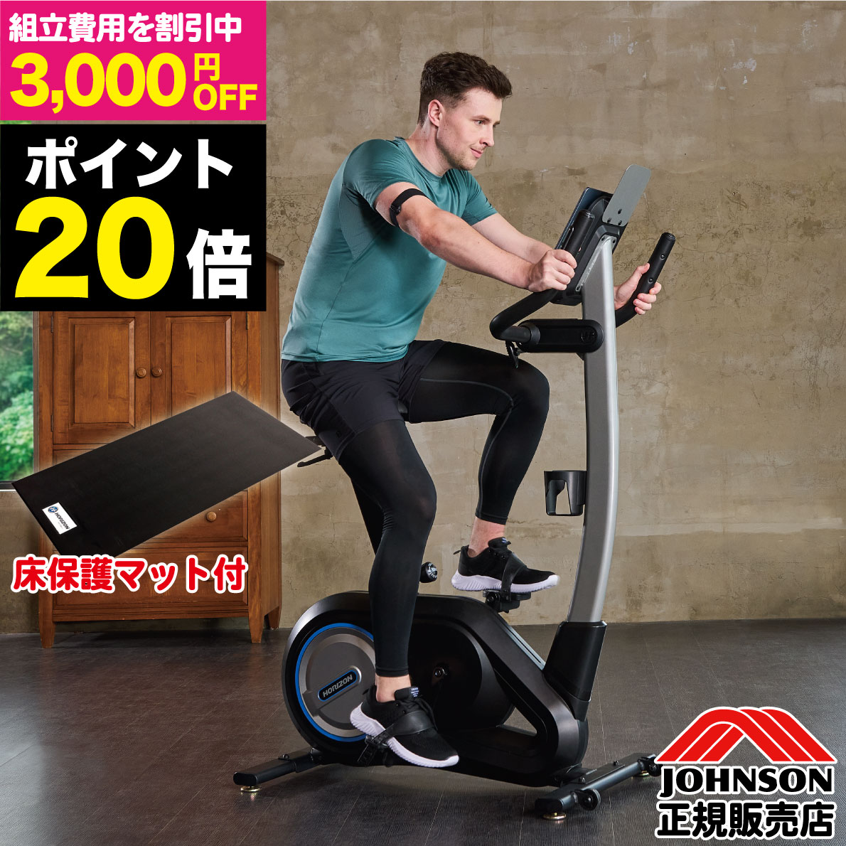 楽天市場】【新品◎マラソン超目玉品◎99800円→79800円◎】HORIZON 