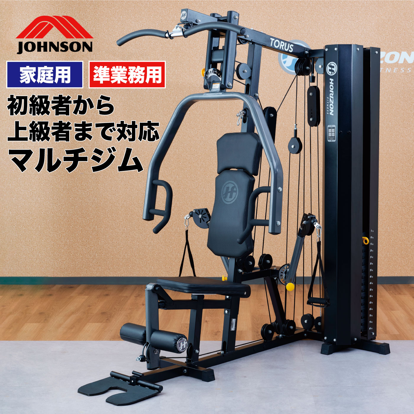 お値下げ！定価110万！テクノジム「ユニカ」ホームトレーニングやマイクロジムに！ UNICA｜テクノジム｜コンフォートQ｜阪急百貨店のインテリアショップ