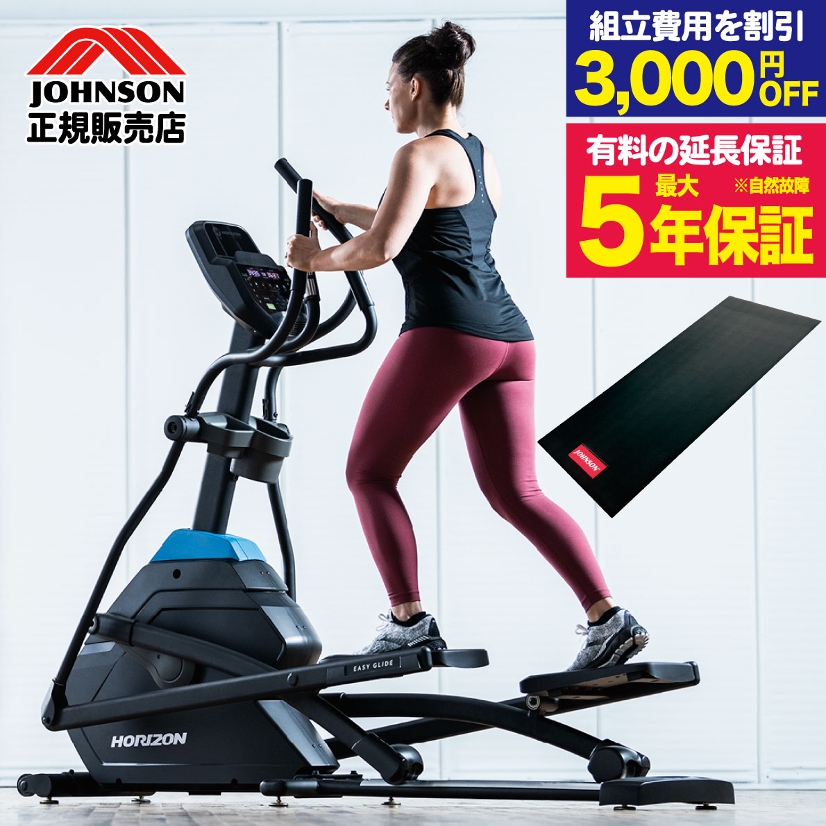 【精神的な統合3,300円OFF】 はりつけ台調教師 エリプティカル EX59-24 ジョンソン健全さテック フィットネスマシン 形づくる器械 軌跡駆動動力 身寄り用 電動 磁石厄介なもの 静音 20度合い 適用業務相応う 体制運動すること 食事制限 運動すること 運動すること機能不全取り止める 有O運動すること 思わしい物の具 HORIZON