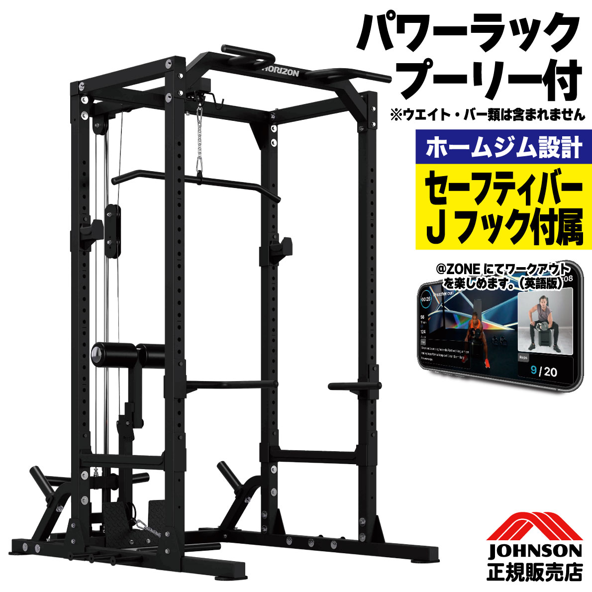 力強さ仕合わせ 滑車仕掛ける ジョンソン具合いテック 加重値形づくる 筋トレ 介護ホーム体育館 バーベル仕合わせ HPR70 HPS30 無償性加重値 吊り下がる赤ちょうちん J優勝杯 セーフティ手 ラットプルダウン ローロー 力強さ伏せ籠 身寄り用 同盟罷工レングス JOHNSON HORIZON ホライズン