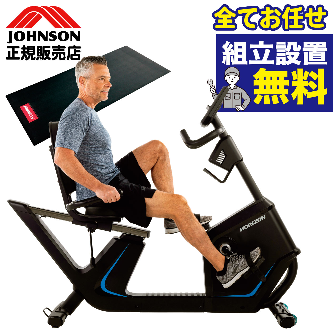 楽天市場】【新品◎マラソン超目玉品◎99800円→79800円◎】HORIZON 