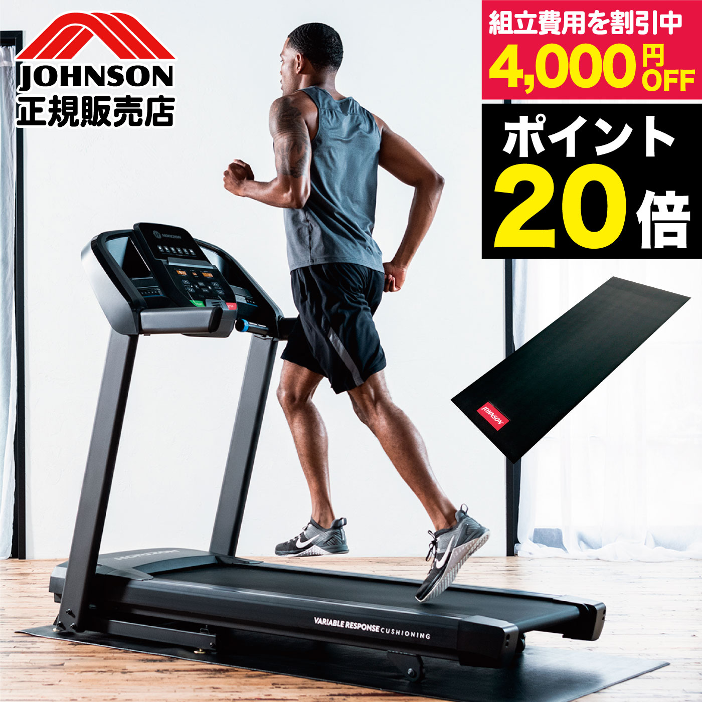 T101 ランニングマシン ルームランナー トレッドミル ジョンソンヘルステック JOHNSON ウォーキングマシン フィットネスマシン 家庭用 ウォーキング ジョギング マラソン ダイエット 16km/h 傾斜 折り畳み ZWIFT @ZONE対応 有酸素運動 マット 正規品 HORIZON ホライズン画像