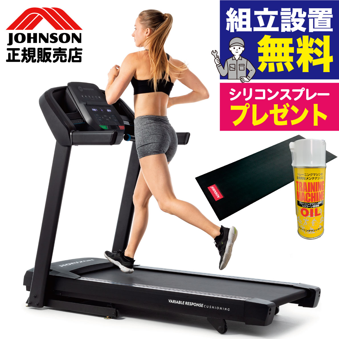 【組立無料】 ルームランナー T101 ランニングマシン ジョンソンヘルステック トレッドミル 家庭用 最高速度16km/h 連続使用99分 傾斜10% 折り畳み 送風ファン USB充電 広い走行面 100V キャスター移動 ウォーキング ジョギング マラソン ダイエット ZWIFT @ZONE HORIZON画像