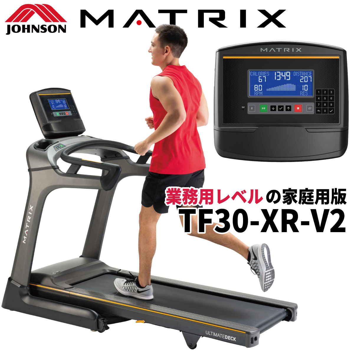 人気提案 ホームジム ウォーキングマシン ランニングマシン 有酸素マシン 代引き不可 トレッドミル トレッドミル Tf30 Xr V2 家庭用matrix マトリックス フィットネス トレーニング