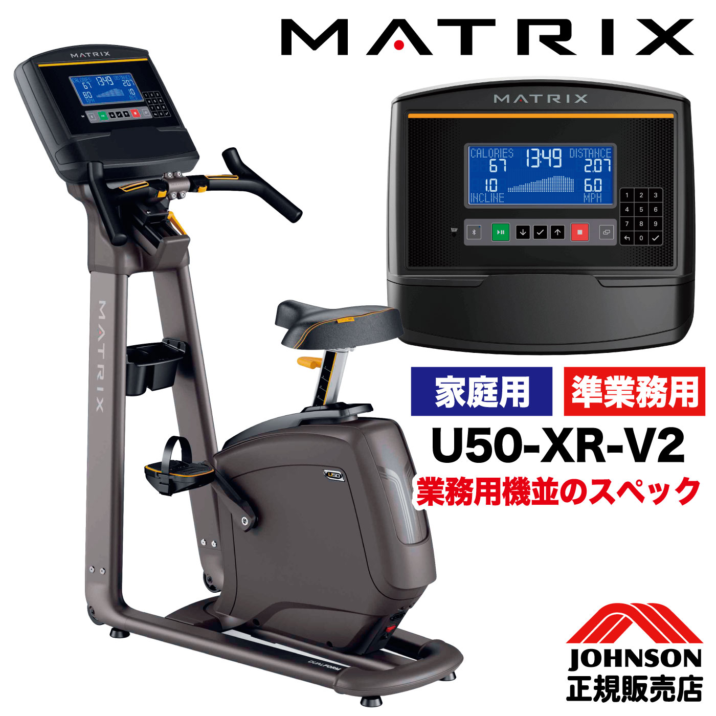 楽天市場】【完成品納品 2年保証】 ジョンソンヘルステック MATRIX