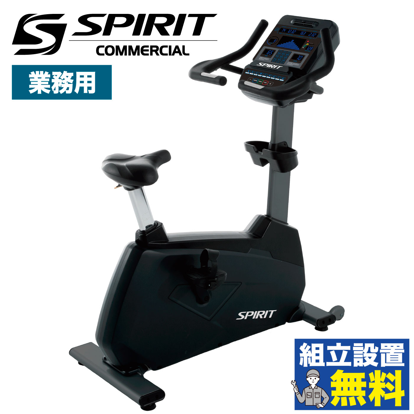 楽天市場】フィットネスバイク CU900 アップライト 業務用