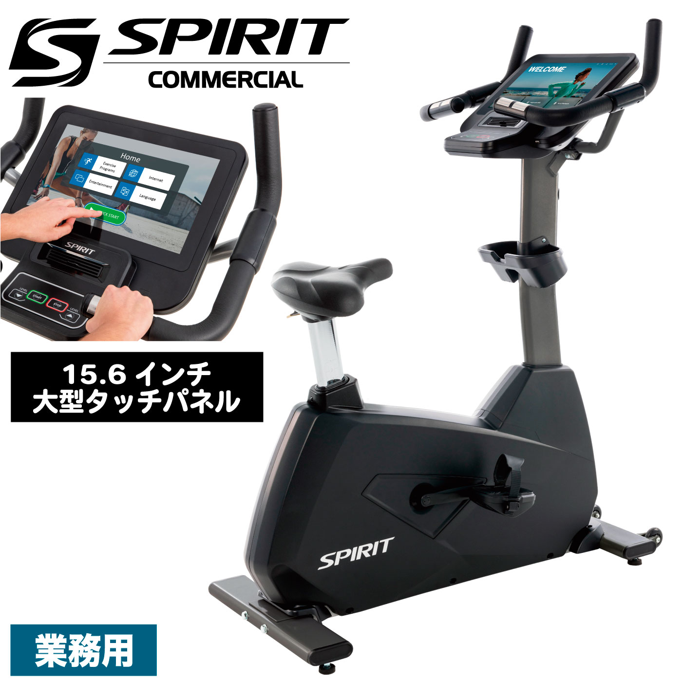 フィットネスバイク CU800ENT+ 業務用 トレーニングバイク アップライトバイク 100V 施設向け タッチパネル テレビ対応 電磁マグネット負荷 40段階 静音 連続使用 有酸素運動 ダイエット 機能訓練 足腰強化 台湾製 組立無料 エルゴメーター SPIRIT FITNESS ダイヤコジャパン|アイフィットネスショップ