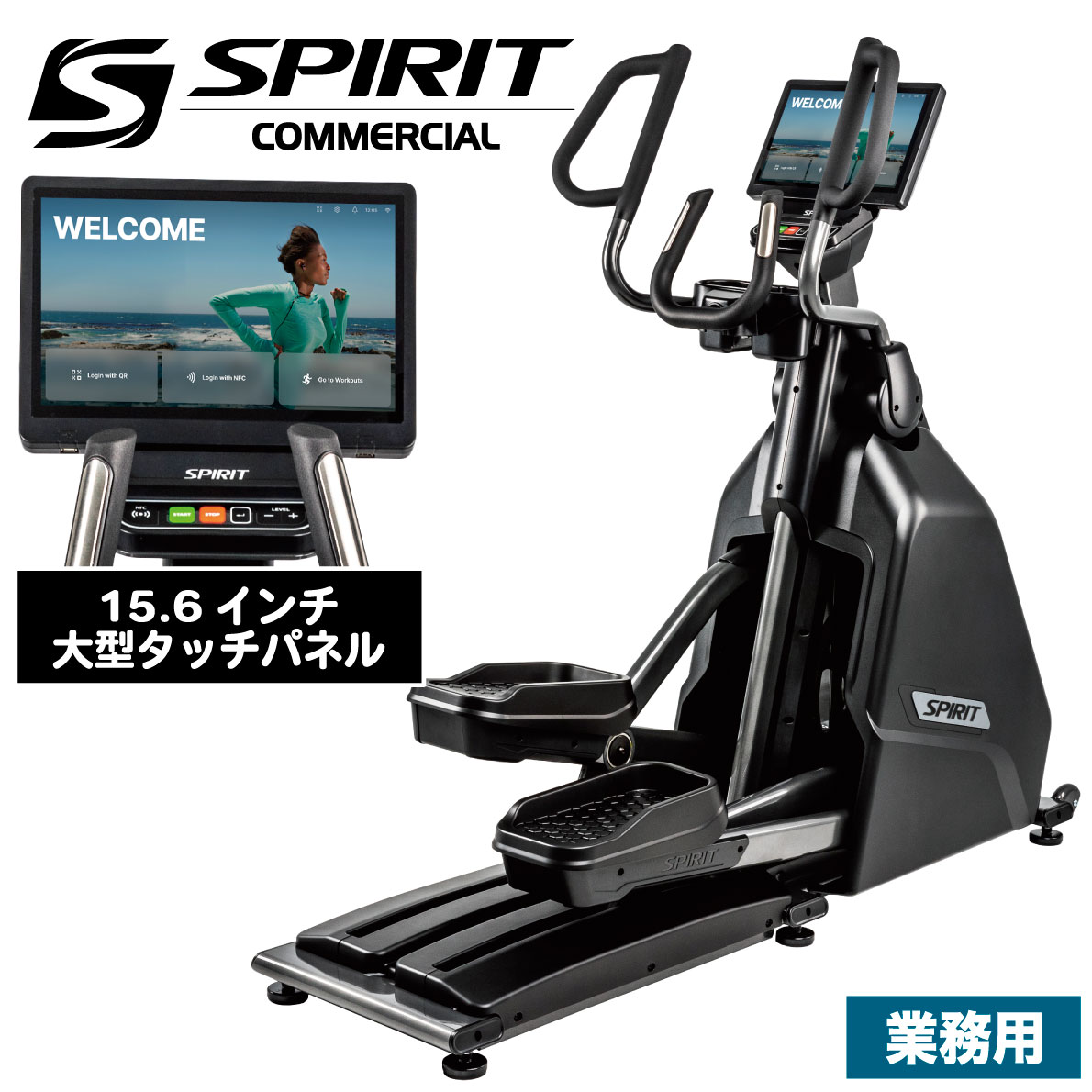 エリプティカル CE1000ENT 業務用 クロストレーナー トレーニングマシン ジム施設向け タッチパネル テレビ対応 ネット接続 アプリ対応 全身運動 レール駆動 マグネット負荷 連続使用 ダイエット 有酸素運動 脂肪燃焼 SPIRIT FITNESS スピリットフィットネス ダイヤコ|アイフィットネスショップ