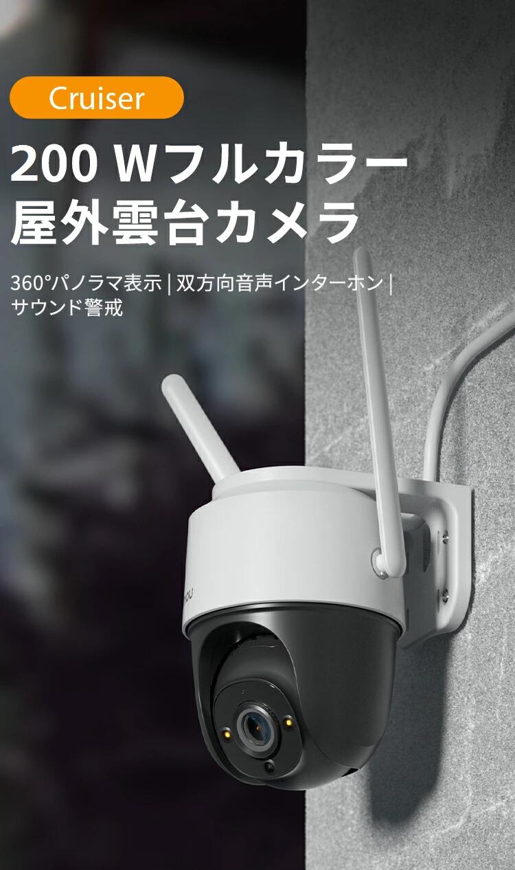 2328円 オープニング大放出セール Imou 防犯カメラ 屋外 ワイヤレスwi Fi フルカラー 暗視機能 監視カメラ 1080p 録画機能付き Ip66 H 265 ネットワークカメラ スマホ連動 サイレン内蔵 警報機能 人体検知 双方向通話 Cruiser