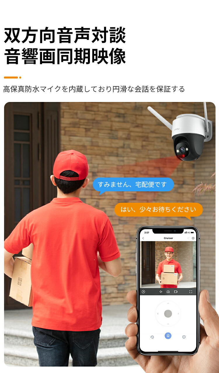 2328円 オープニング大放出セール Imou 防犯カメラ 屋外 ワイヤレスwi Fi フルカラー 暗視機能 監視カメラ 1080p 録画機能付き Ip66 H 265 ネットワークカメラ スマホ連動 サイレン内蔵 警報機能 人体検知 双方向通話 Cruiser