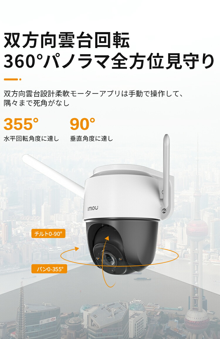 2328円 オープニング大放出セール Imou 防犯カメラ 屋外 ワイヤレスwi Fi フルカラー 暗視機能 監視カメラ 1080p 録画機能付き Ip66 H 265 ネットワークカメラ スマホ連動 サイレン内蔵 警報機能 人体検知 双方向通話 Cruiser