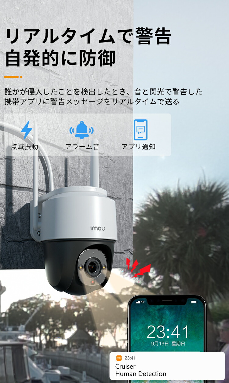 2328円 オープニング大放出セール Imou 防犯カメラ 屋外 ワイヤレスwi Fi フルカラー 暗視機能 監視カメラ 1080p 録画機能付き Ip66 H 265 ネットワークカメラ スマホ連動 サイレン内蔵 警報機能 人体検知 双方向通話 Cruiser