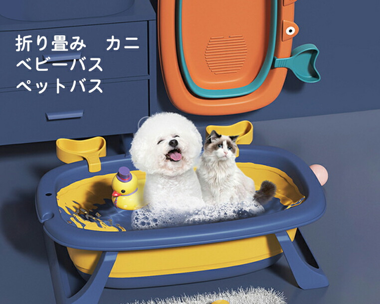 楽天市場】ペット用バスタブ ペットバス 犬 バスタブ 小型 猫足