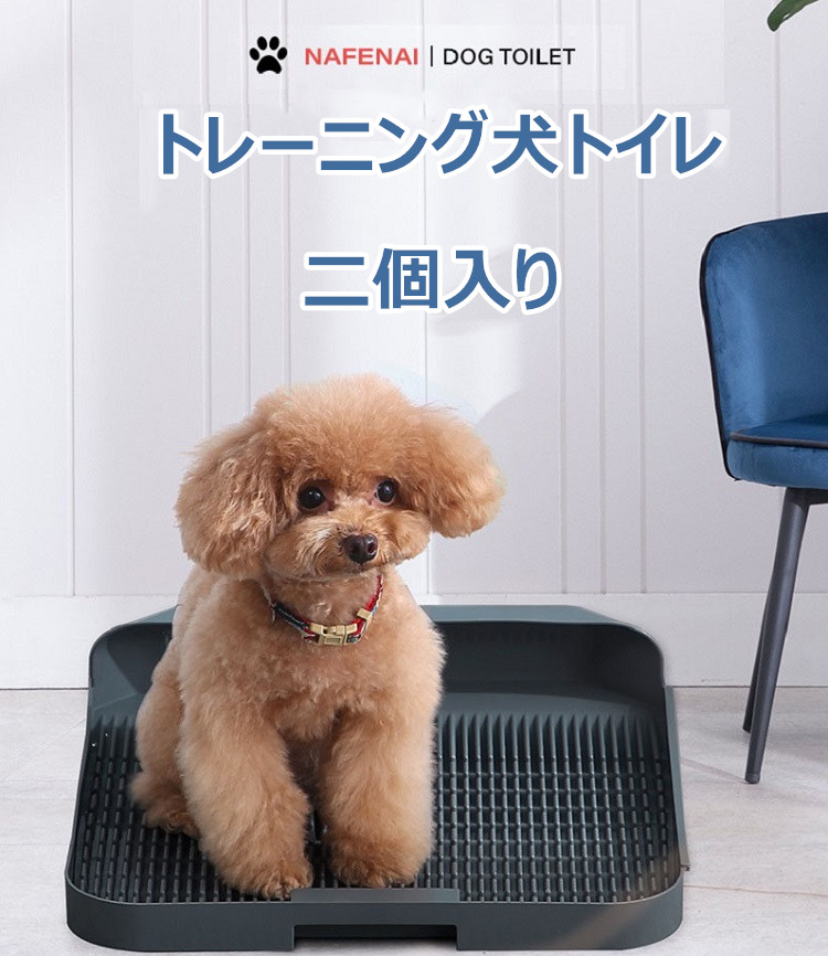 送料無料 2個入り トレーニング ペット トイレ 犬 小型犬 ジョイント シーツ不要 便利 清潔 片手 省スペース 室内 ペット用品 ペット ペットグッズ トイレ用品 送料無料 ペットトイレ トレーニング 犬 ペット ジョイント 荷室を拡大し観音開きの後部ドアが特徴の