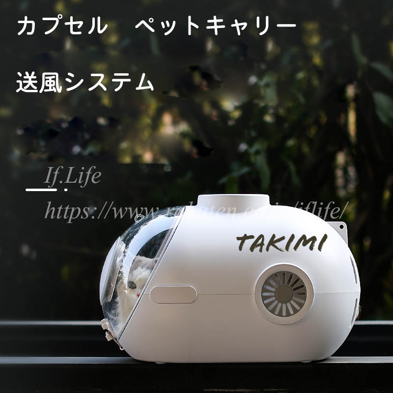 【送風機能付き】カプセル ペットキャリー 犬 猫 キャリーケース キャリーバッグ バッグ ペットクレート ペット 24Lスペー 猫用 おでかけ ペット用フードボックス付き 触りドア 宇宙船 送風 ライト付き 照明 通気 軽量 通院 散歩 プレゼント