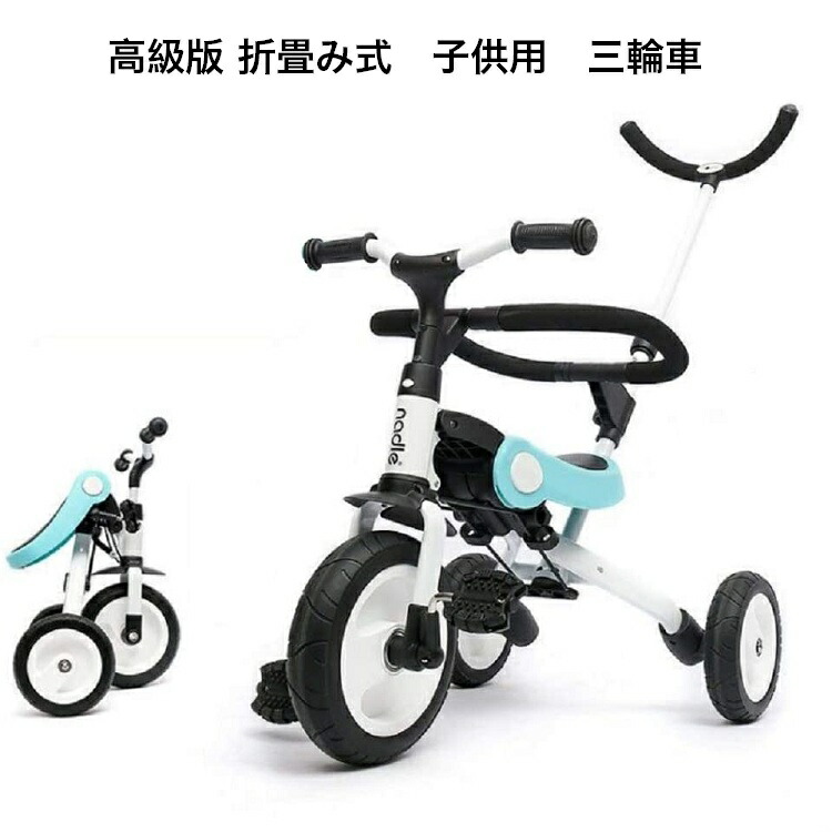 【3WAY・1年保証】キッズ 子供用 幼児用 三輪車 3in1 折りたたみ 乗用玩具 ランニングバイク バランス三輪車 ベビーバイク 超軽量 自転車 3輪キッズバイク アウトドア&室内兼用 1歳 2歳 6歳 子供 ギフト 安全ガード付き プレゼント 送料無料|IF.LIFE