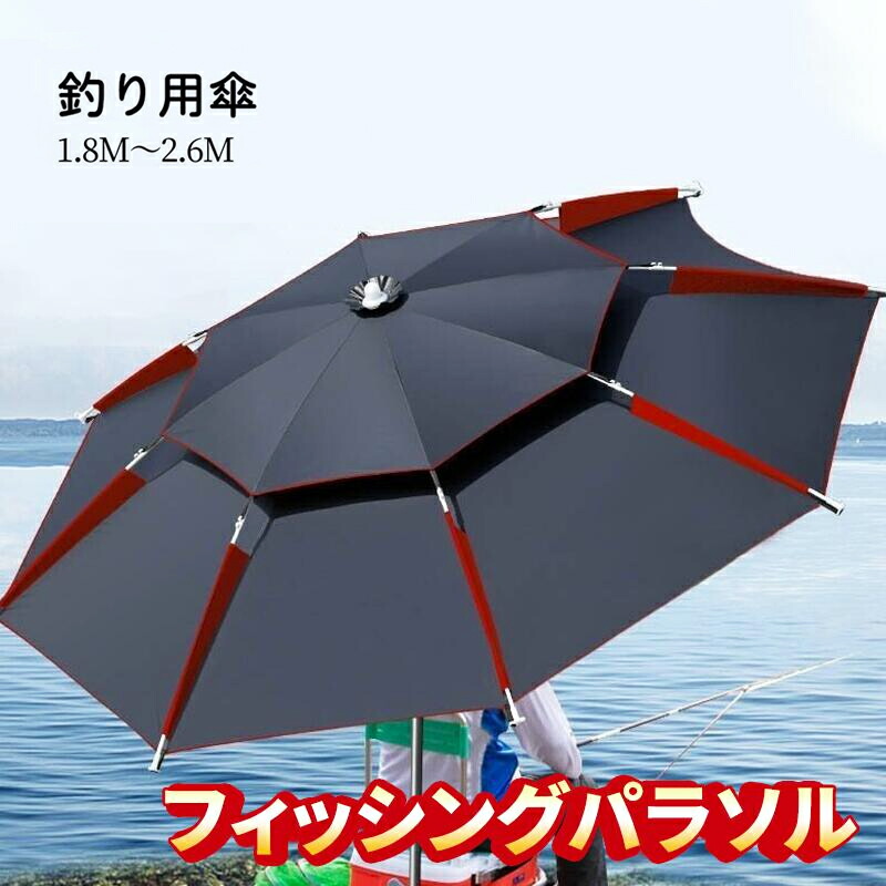 fishingumbrella5.jpg