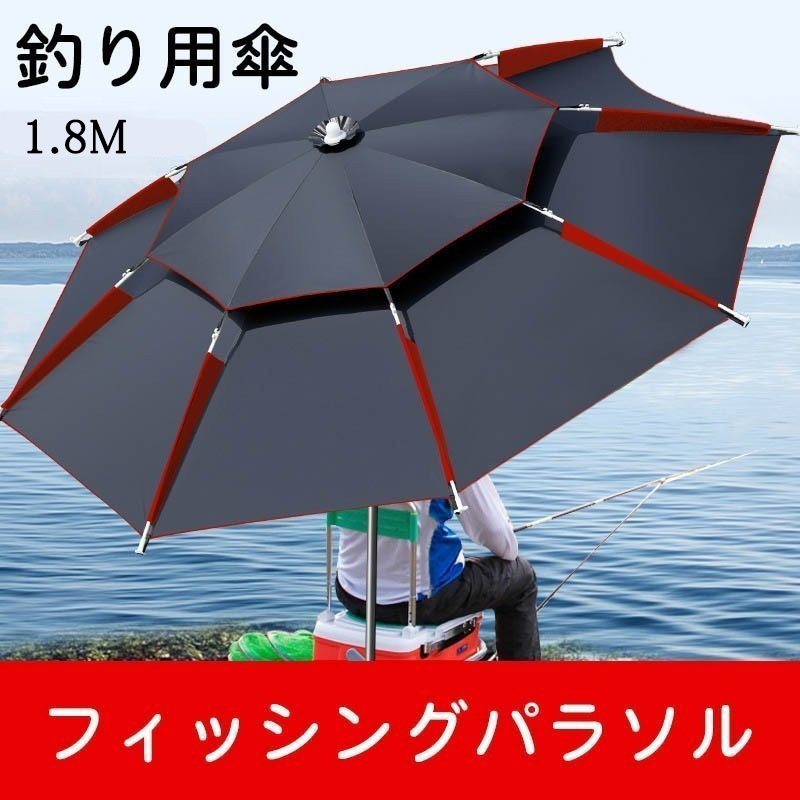 楽天市場】【送料無料・高評価4.67！2.6M】釣り用傘 フィッシング