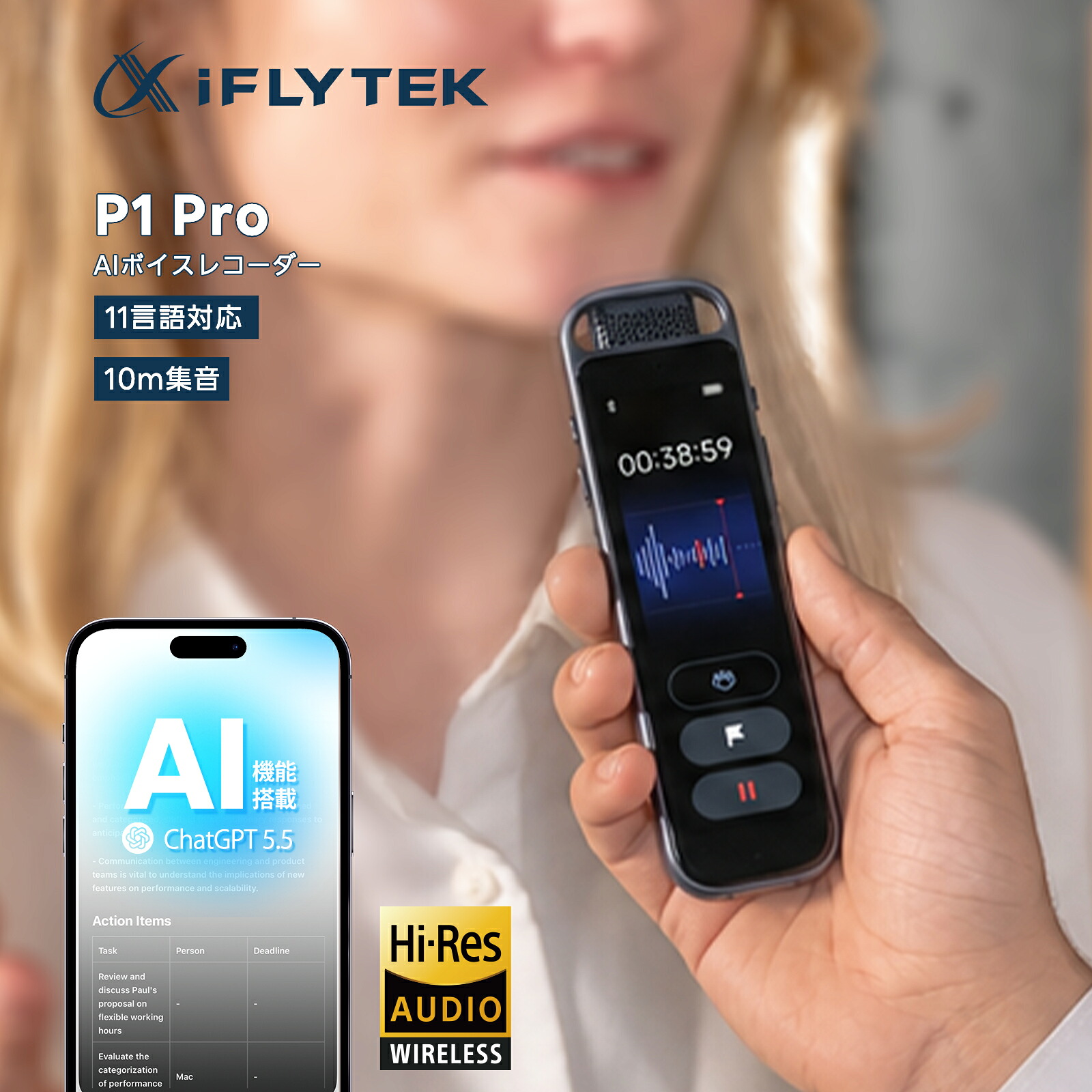【ポイント20倍あり！ レビュー特典付き！】iFLYTEK P1 Pro AIボイスレコーダー 高精度録音 AI文字起こし リアルタイム翻訳 AI要約 ノイズキャンセリング クラウド同期対応 最大20時間録音 超軽量 ICレコーダー 会議 商談 通話 インタビューに最適｜iFLYTEK 店