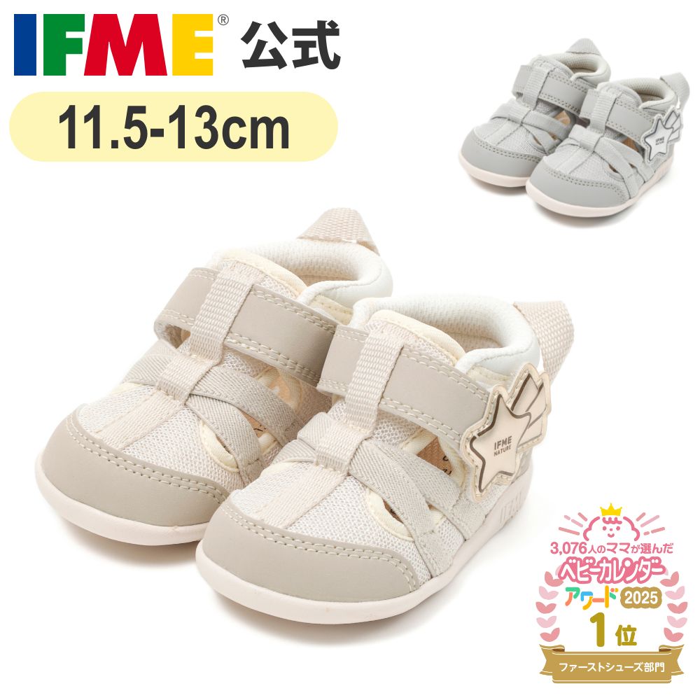 楽天市場】公式 イフミー ファーストシューズ ifme nature