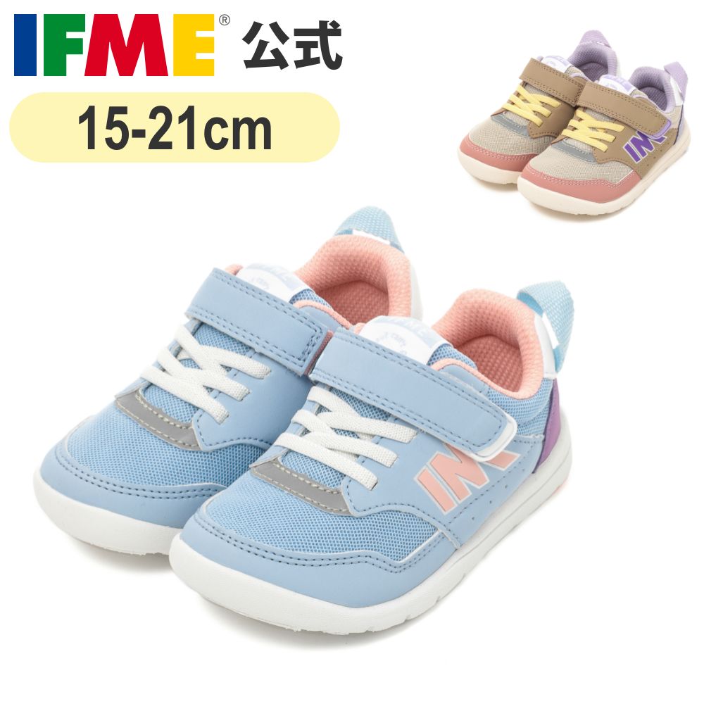 【4足セット】IFME イフミー すみっコぐらし スニーカー サンダル 15cm 直営店限定】すみっコぐらしコラボシューズ – IFME公式