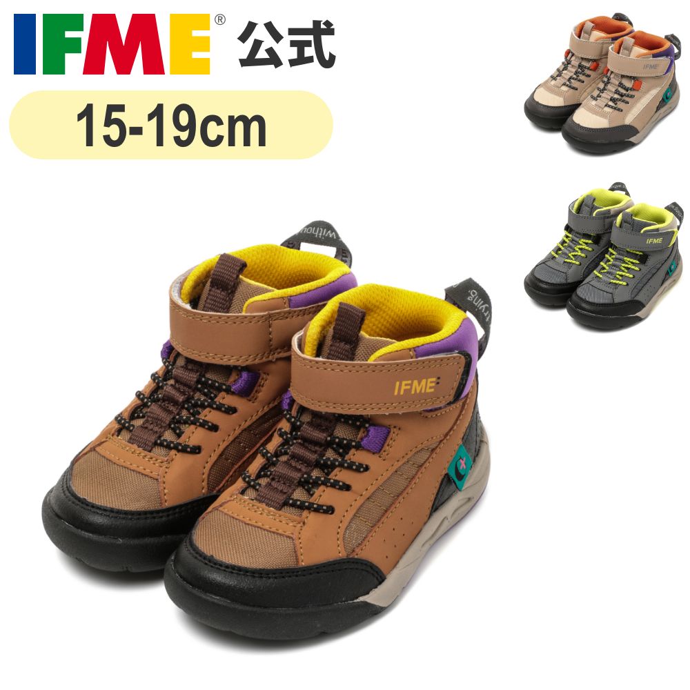 楽天市場】【特別価格！】公式 イフミー スニーカー IFME+