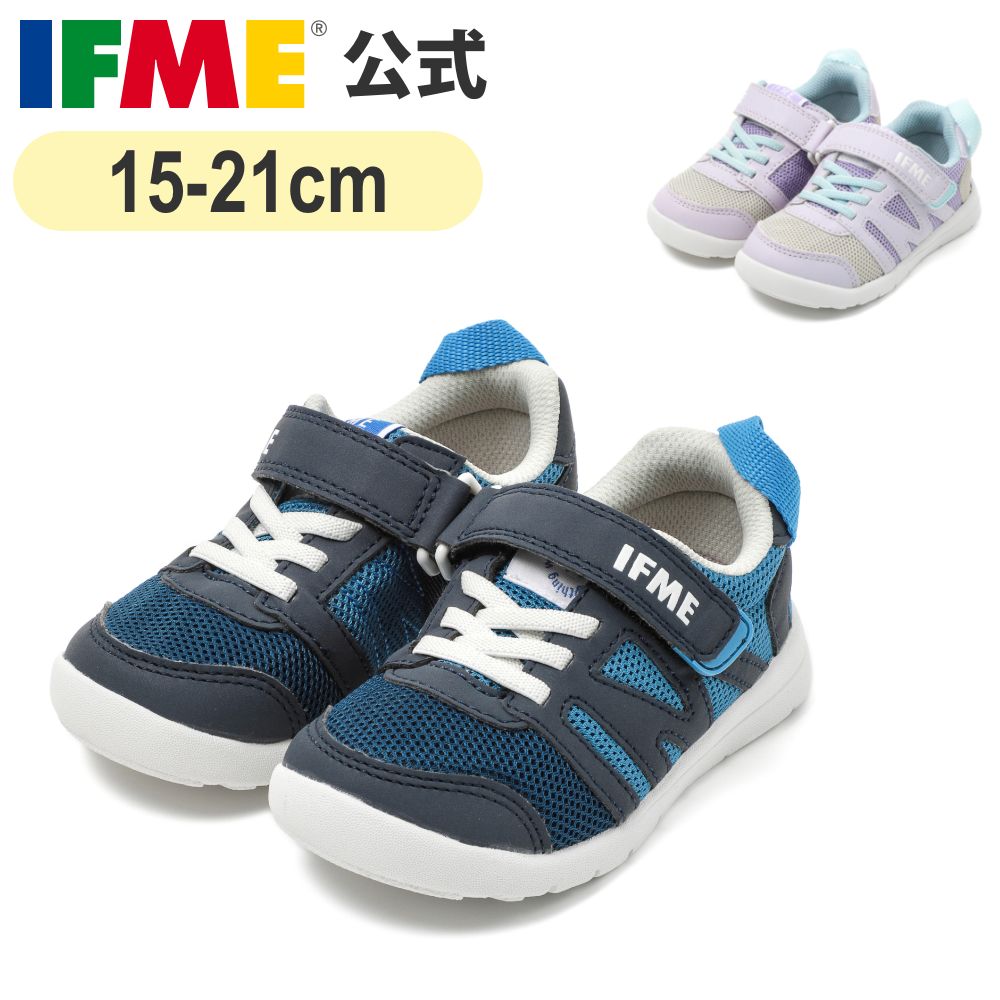 イフミー公式スニーカーIFMELIGHT軽量ソールスニーカー[スリムタイプ]15cm～21cmキッズ幼稚園保育園小学校子ども靴通園通学シューズ女の子男の子20-5311