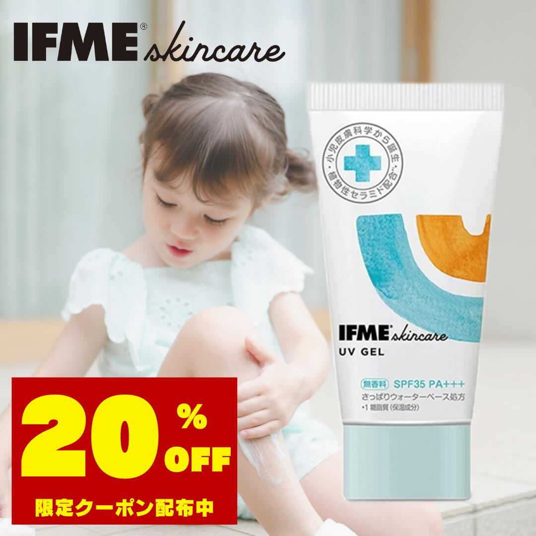 楽天市場】【VERY 2月号 親子で保湿 掲載アイテム】【公式】IFME