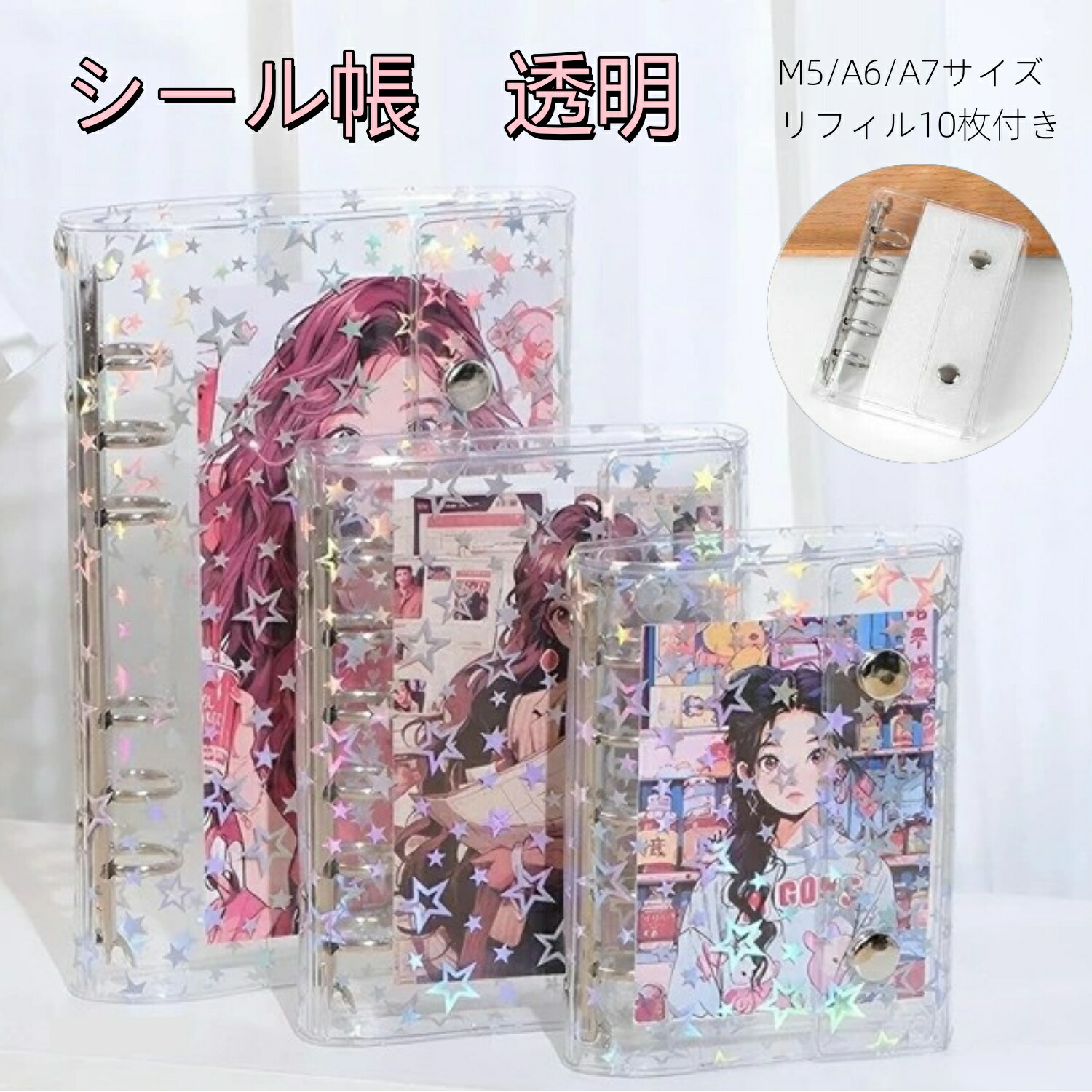 楽天市場】予約 12月中旬入荷 シールバインダー＆シールバインダー