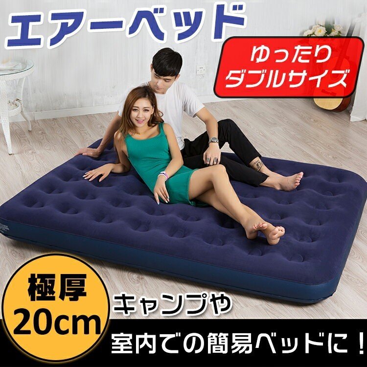 新品　ACE LIGHTING　 エアーベッド　ダブルサイズ 　アウトドア　防災 Amazon.co.jp: ACE LIGHTING(エースライティング) エアーベッド