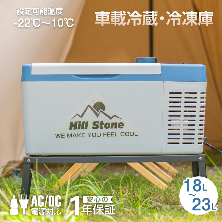 楽天市場】18L車載用 車載用 冷蔵庫 冷凍庫 12V 24V AC 冷蔵庫