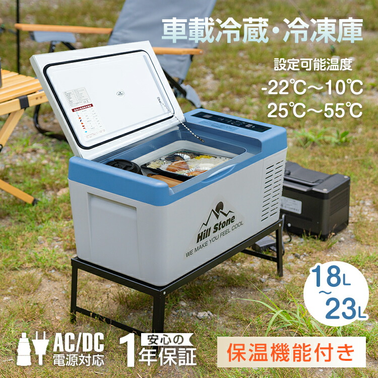 楽天市場】BP-002 ポータブル 冷蔵庫 26L 車載用 家庭用 2WAY