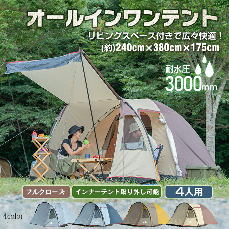 楽天市場】＼最大P23倍＆全品10％オフ／ 耐水圧 3000mm フライ