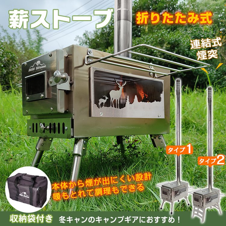 ＼ｸｰﾎﾟﾝで500円ｵﾌ／薪ストーブ ガラス窓付き 煙突 折りたたみ 調理器具 ステンレス 焚火台 焚き火台 たき火 たきび たきび台 焚き火台 ウッドストーブ 暖房器具 暖房 ファミリー ソロ 冬キャンプ ファイヤーストーブ 五徳 コンロ 軽量 コンパクト
