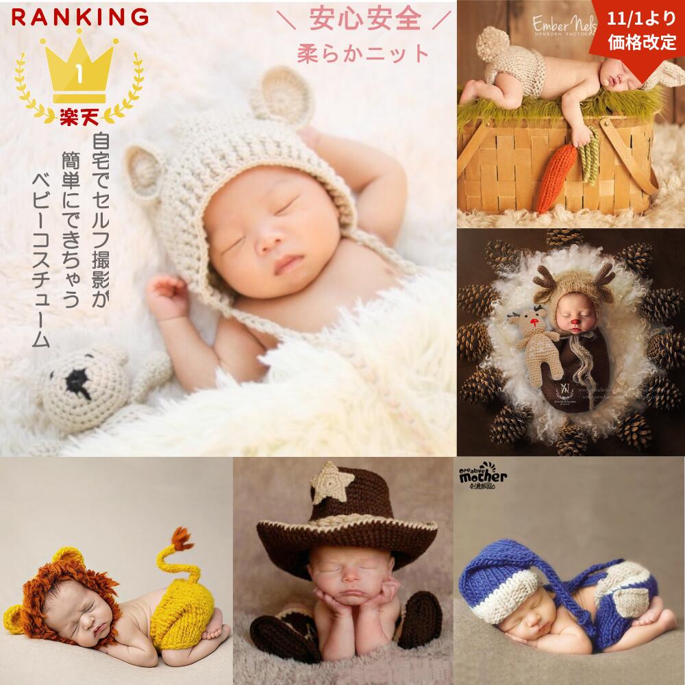 新色テラコッタ　ニューボーンセット＆未使用ベビーセット 楽天市場】＼2BUY8%ｵﾌ23日まで／ へび あみぐるみ ニューボーン