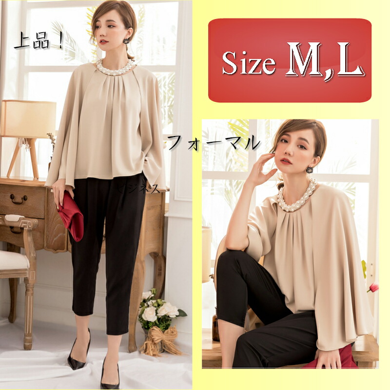 楽天市場 パンツスーツ フォーマル レディース パンツドレス 結婚式 セットアップ アンクル丈 フォーマルドレス ドレス おしゃれ 卒園式 卒業式 入学式 セレモニー 高級感 同窓会 謝恩会 ピアノ 発表会 参観日 Ifumo 輸入雑貨 鞄 ベビーキッズ服