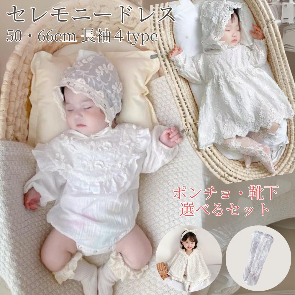 familiar ベビードレス ベビードレス | ファミリア公式サイト