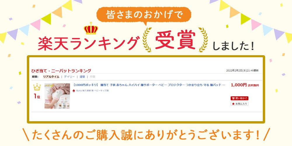 セール特価品 1000円ポッキリ 膝当て 子供 赤ちゃん ハイハイ 膝サポーター ベビー プロテクター つかまり立ち 守る 膝パッド ニーパッド よちよち歩き 転倒 防止 保護 ケガ ガード 肘 肘あて 安い かわいい 出産祝い リス カワウソ ラッコ ネコ ひつじ ピンク ブルー